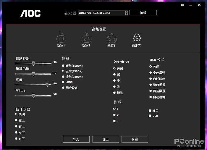 还不够 提升游戏体验还靠这些PG电子试玩电竞显示器有高刷