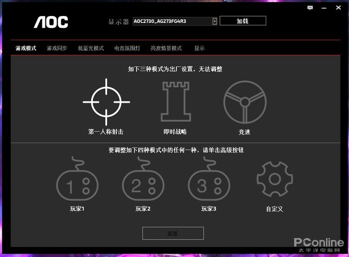 还不够 提升游戏体验还靠这些PG电子试玩电竞显示器有高刷(图17)